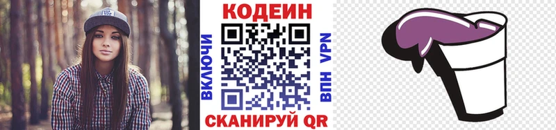 Codein Purple Drank  Каргополь 